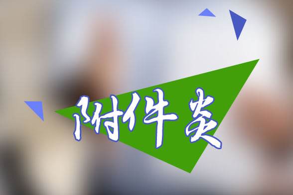 襄阳紫荆妇产医院